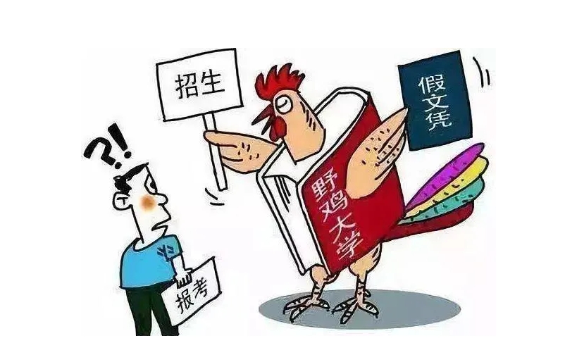 快速識別高校 快速識別高校