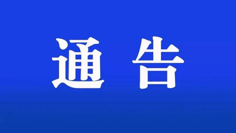 2023年內(nèi)蒙古自治區(qū)普通高校招生網(wǎng)上填報志愿公告(第5號) 2023年內(nèi)蒙古自治區(qū)普通高校招生網(wǎng)上填報志愿公告(第5號)